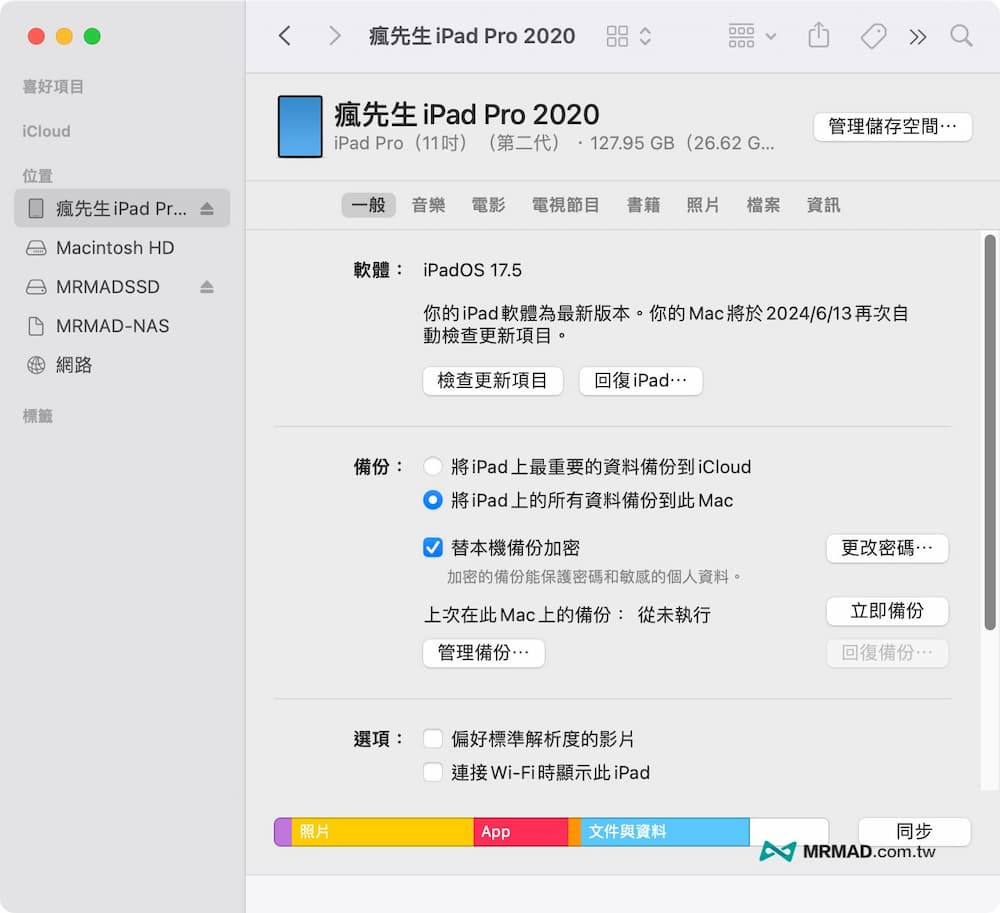 iPadOS 18 Beta下载与iPadOS18 测试版升级更新技巧（开发者Beta版）