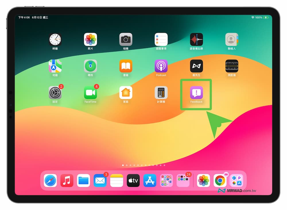 iPadOS 18 Beta下载与iPadOS18 测试版升级更新技巧（开发者Beta版）