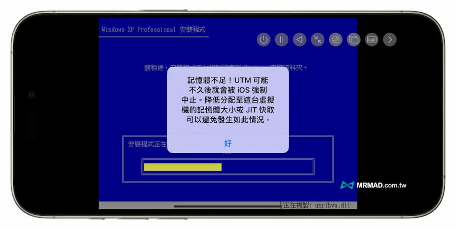 UTM SE iOS教学：用iPhone 虚拟机安装Windwos 系统技巧