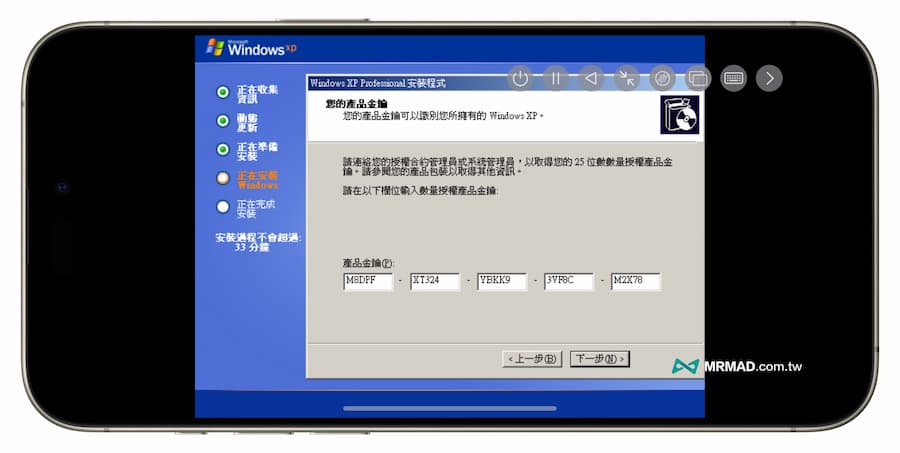 UTM SE iOS教学：用iPhone 虚拟机安装Windwos 系统技巧