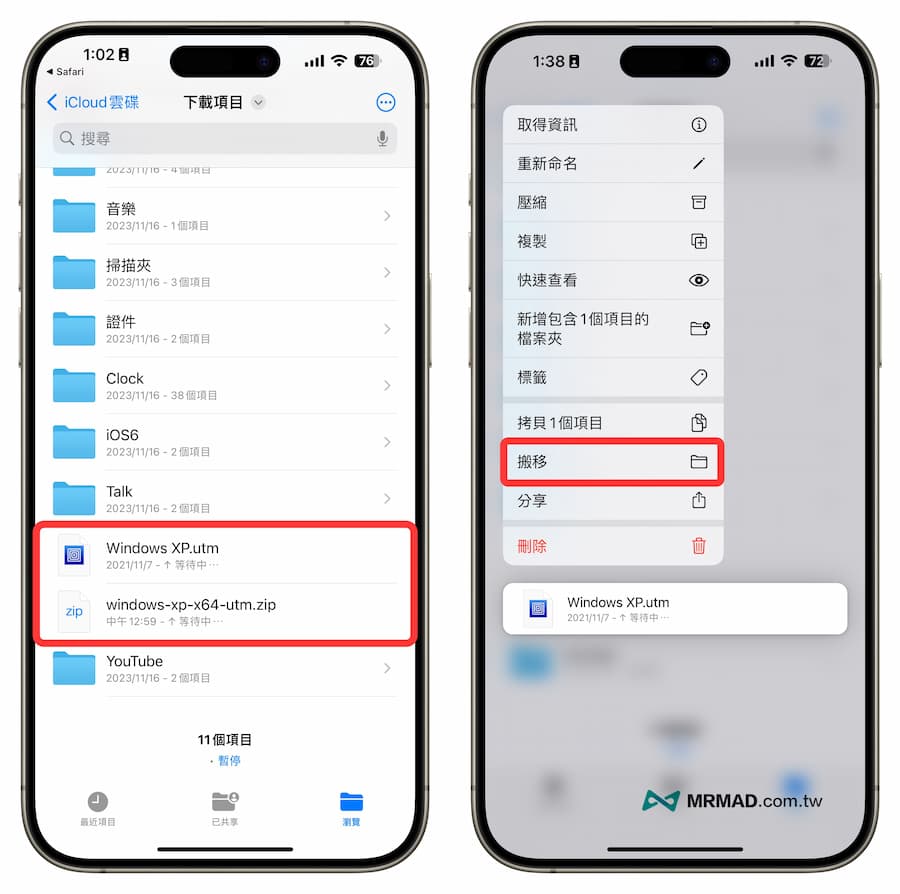 UTM SE iOS教学：用iPhone 虚拟机安装Windwos 系统技巧