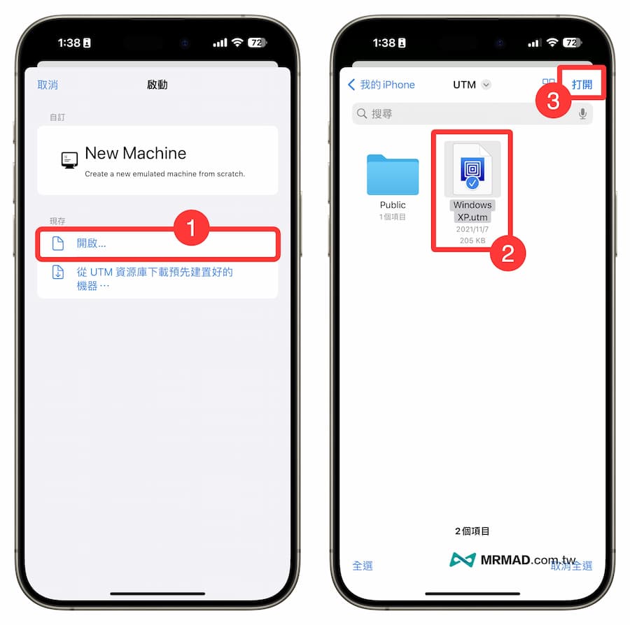 UTM SE iOS教学：用iPhone 虚拟机安装Windwos 系统技巧