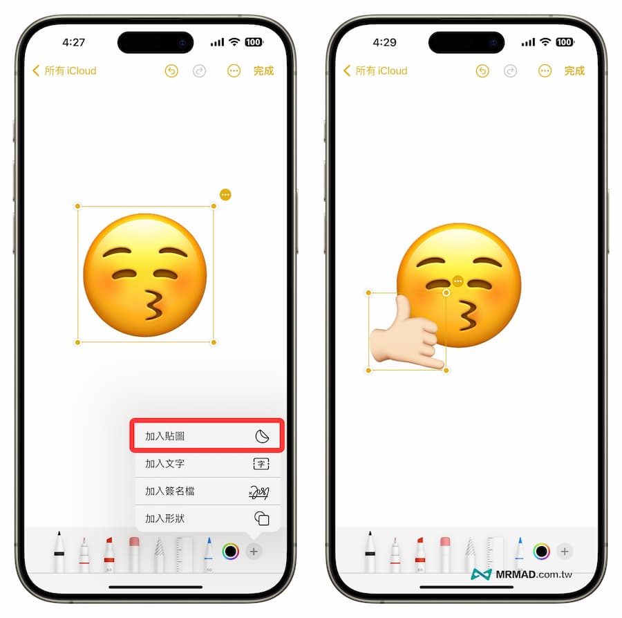 emoji iPhone自制贴图组合技巧大公开，4招快速制作创意表情符号