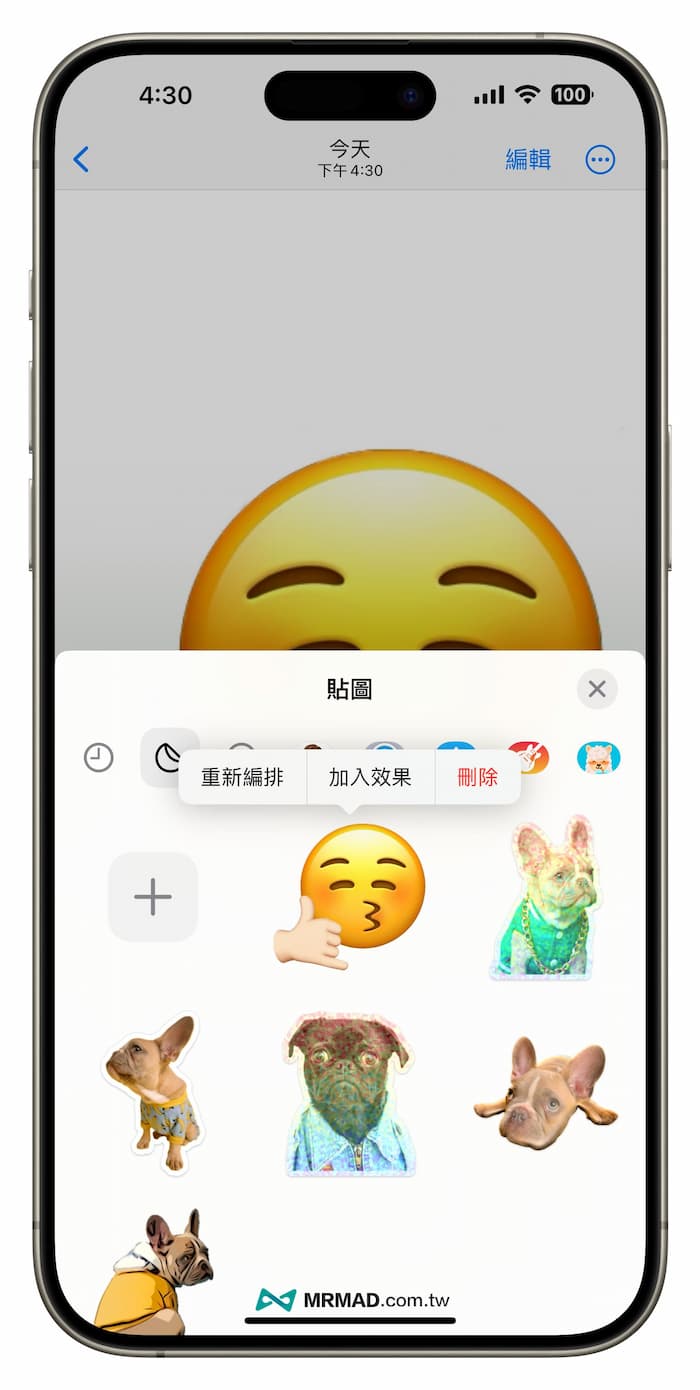 emoji iPhone自制贴图组合技巧大公开，4招快速制作创意表情符号