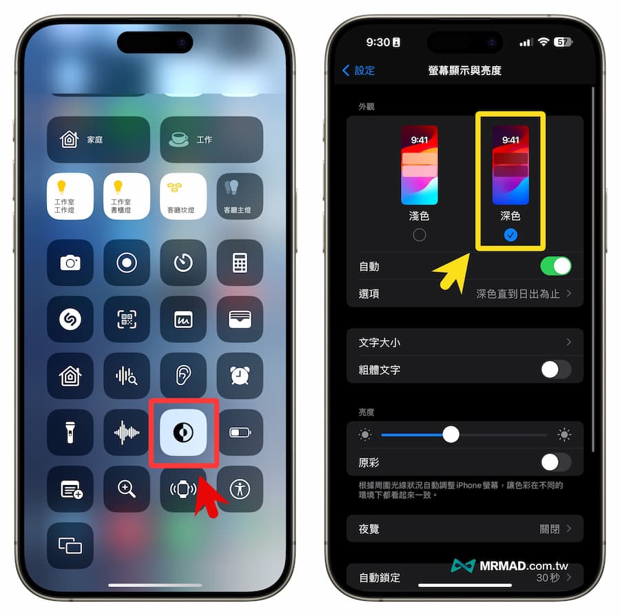 iPhone屏幕亮度更暗如何设定？4招技巧避免手机屏幕过亮太刺眼