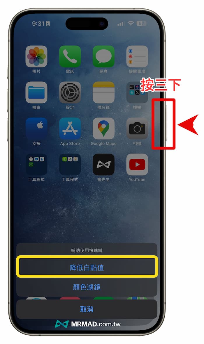 iPhone屏幕亮度更暗如何设定？4招技巧避免手机屏幕过亮太刺眼