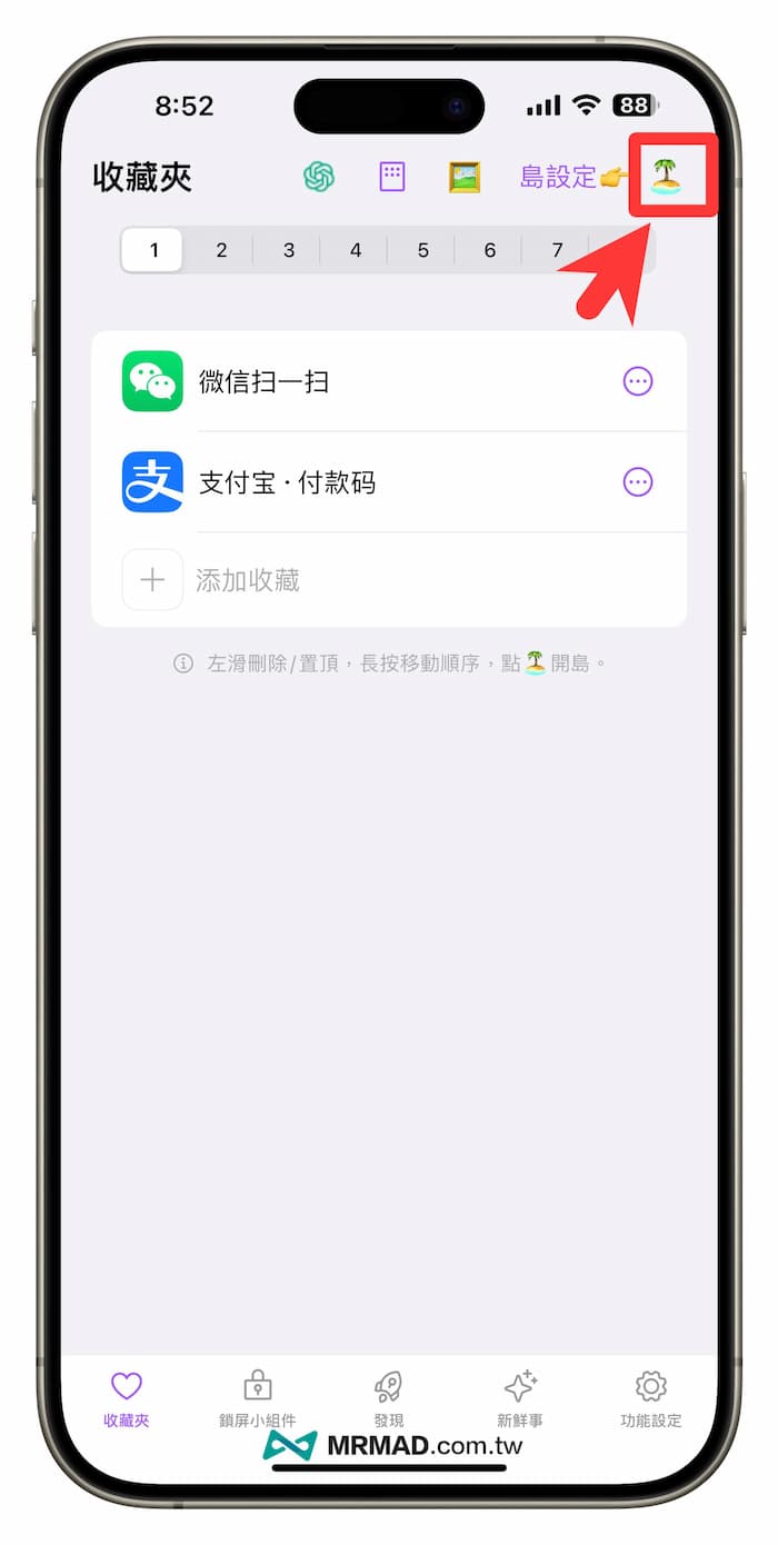 iPhone动态岛天气日期资讯显示技巧，免越狱轻松搞定！