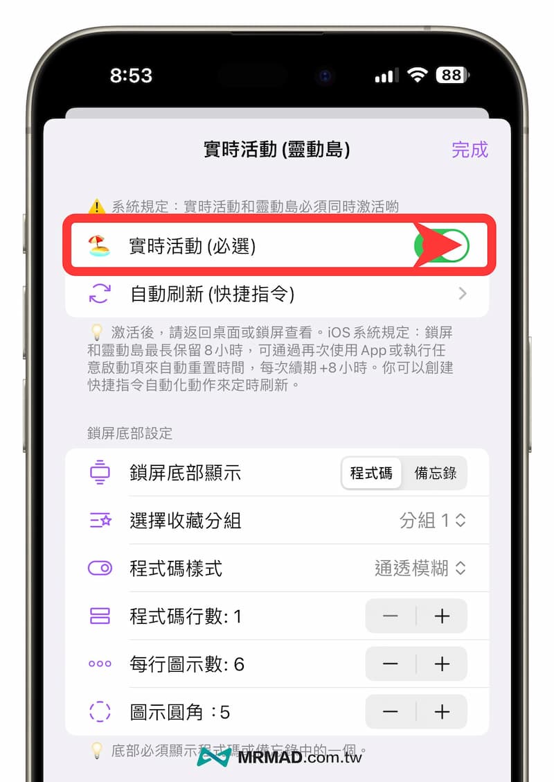 iPhone动态岛天气日期资讯显示技巧，免越狱轻松搞定！