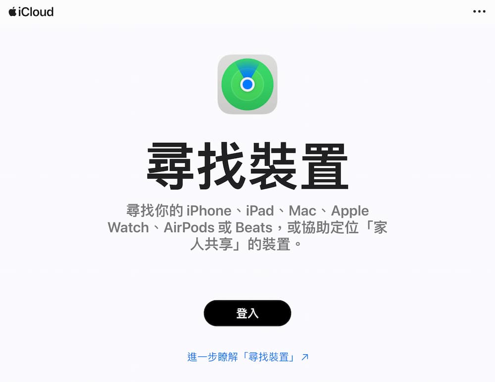 iPhone手机不见怎么找？透过5招方法快速找回遗失手机