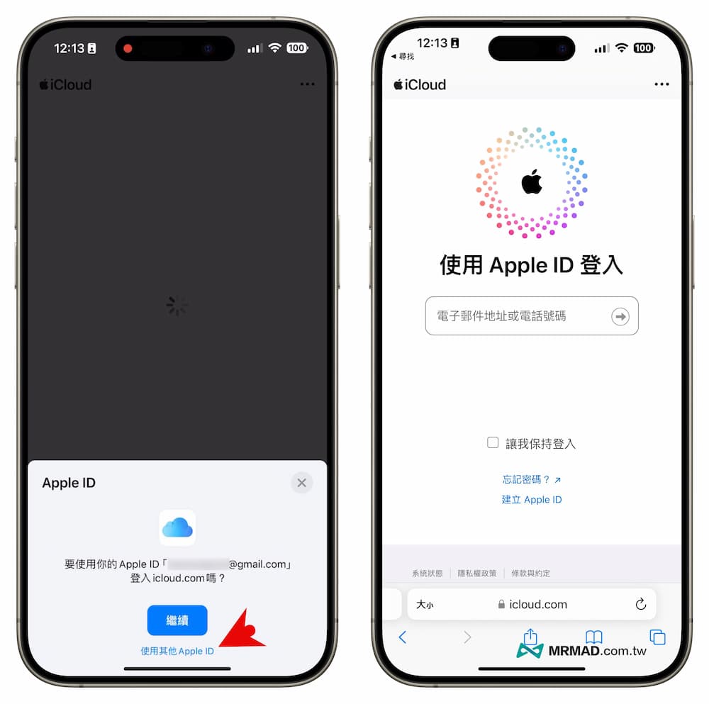 iPhone手机不见怎么找？透过5招方法快速找回遗失手机