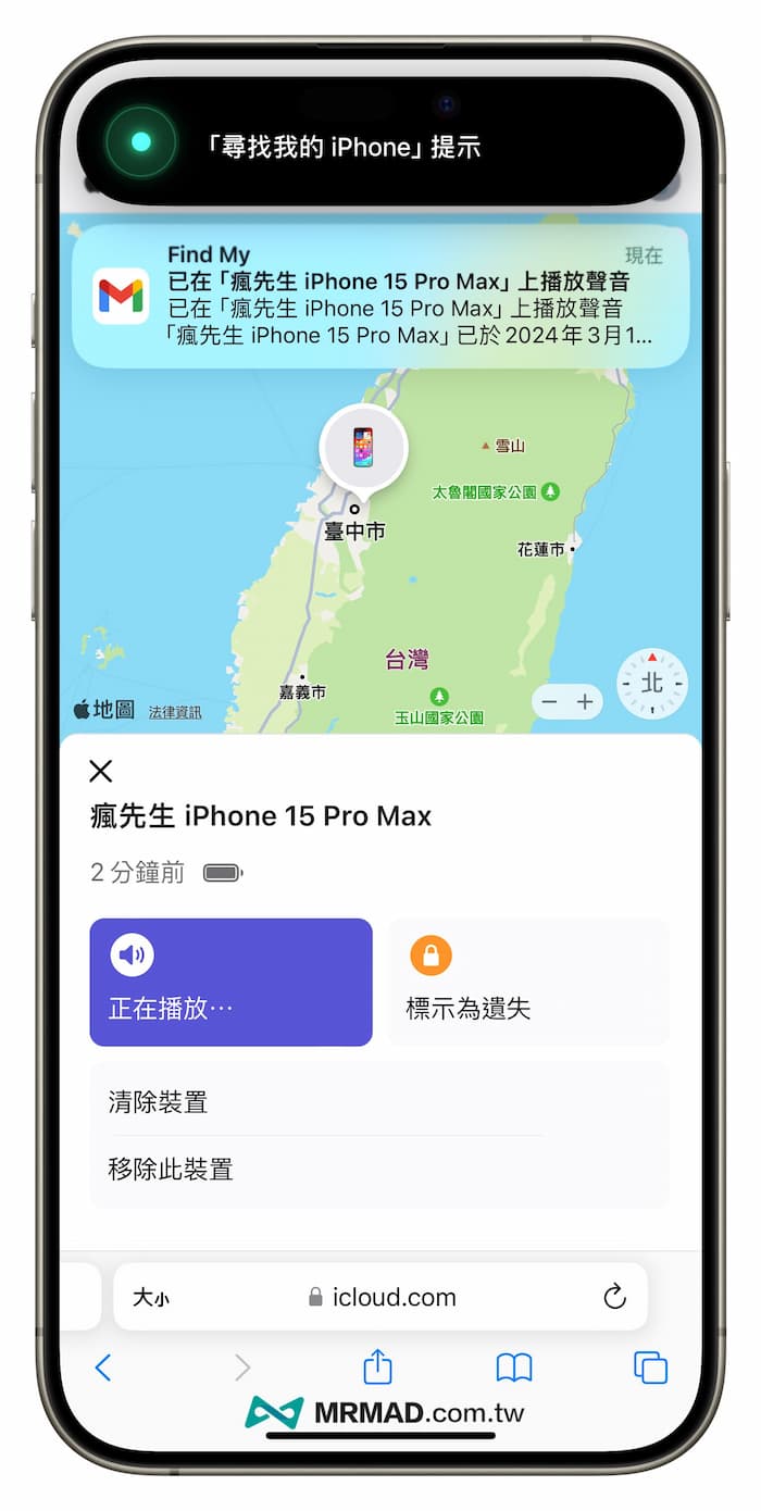 iPhone手机不见怎么找？透过5招方法快速找回遗失手机