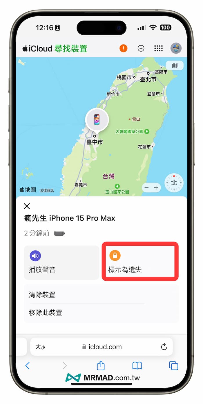 iPhone手机不见怎么找？透过5招方法快速找回遗失手机