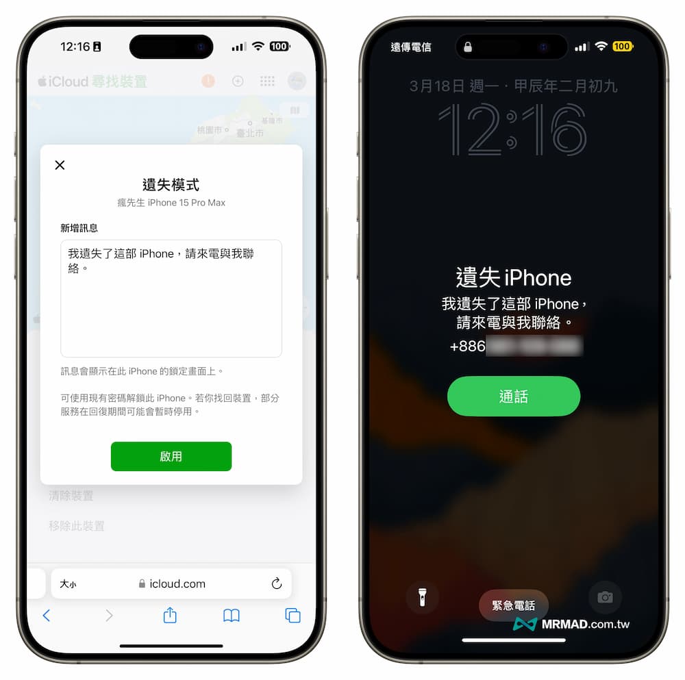 iPhone手机不见怎么找？透过5招方法快速找回遗失手机