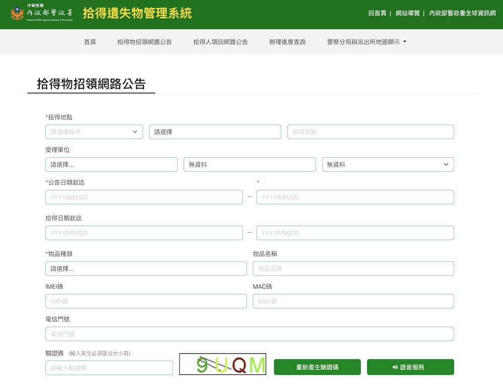 iPhone手机不见怎么找？透过5招方法快速找回遗失手机