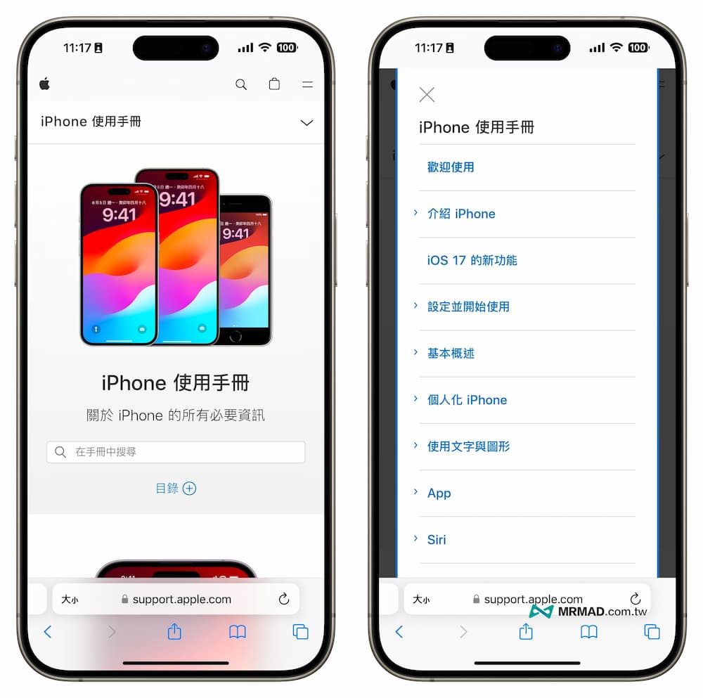 iPhone 使用手册如何下载？两种方法免费取得iPhone 教学手册