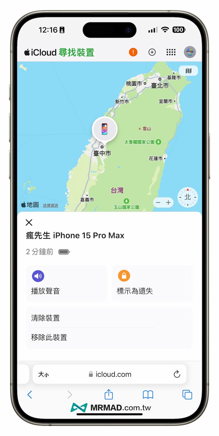 iPhone手机不见怎么找？透过5招方法快速找回遗失手机