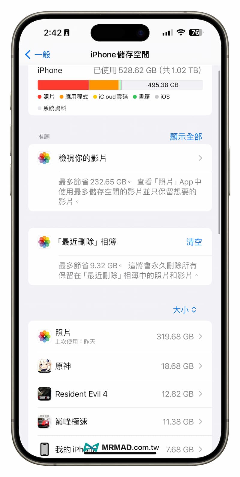 iPhone储存空间不足怎么办？12招快速释放手机容量和储存空间异常