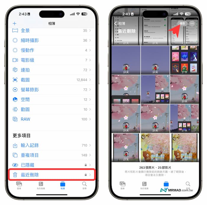 iPhone储存空间不足怎么办？12招快速释放手机容量和储存空间异常