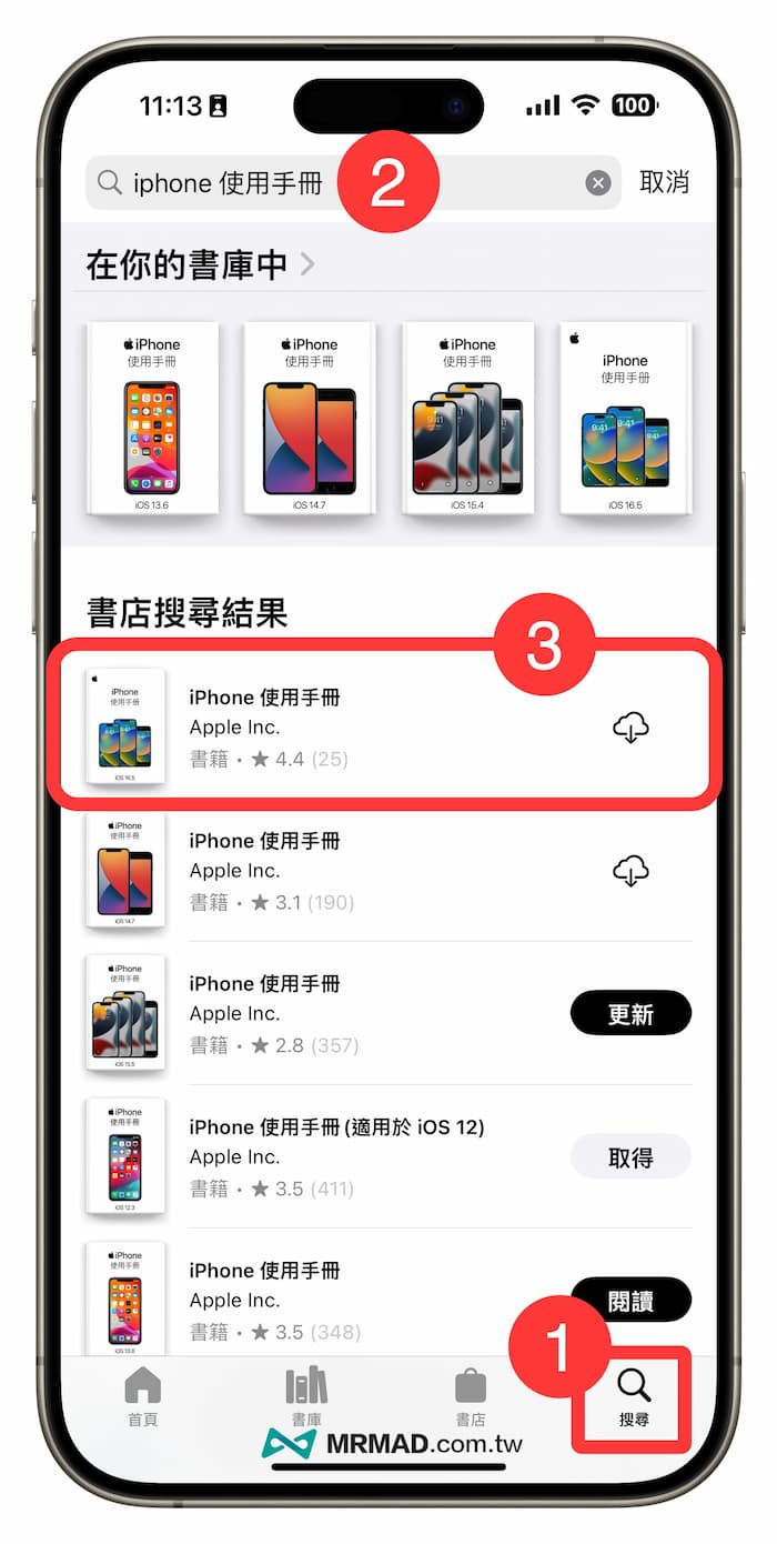 iPhone 使用手册如何下载？两种方法免费取得iPhone 教学手册