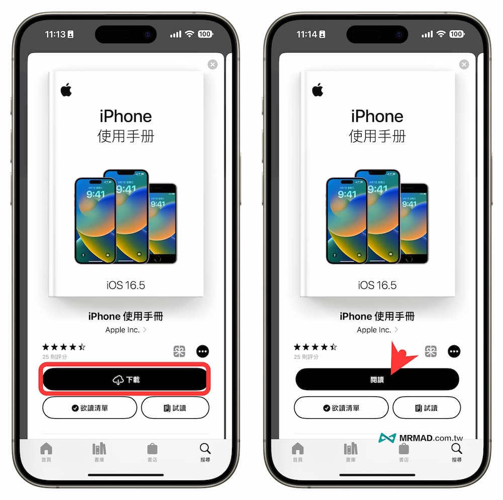 iPhone 使用手册如何下载？两种方法免费取得iPhone 教学手册