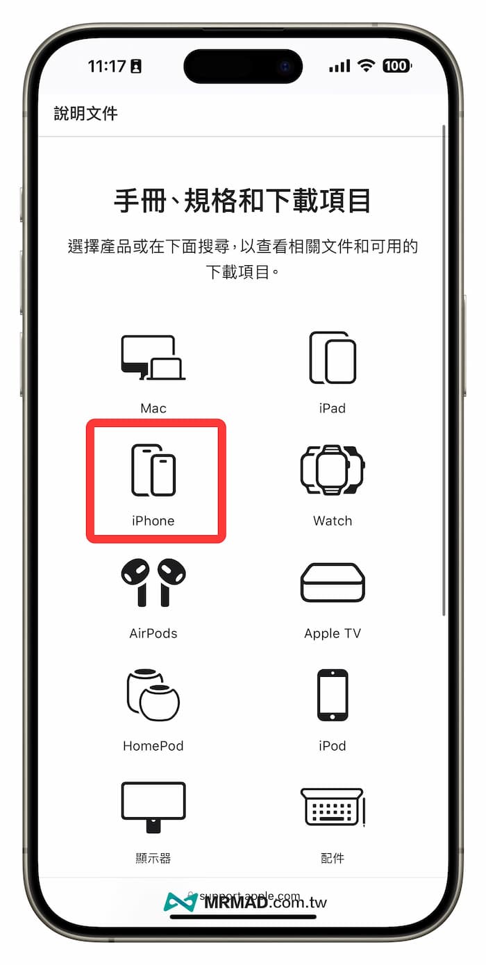 iPhone 使用手册如何下载？两种方法免费取得iPhone 教学手册