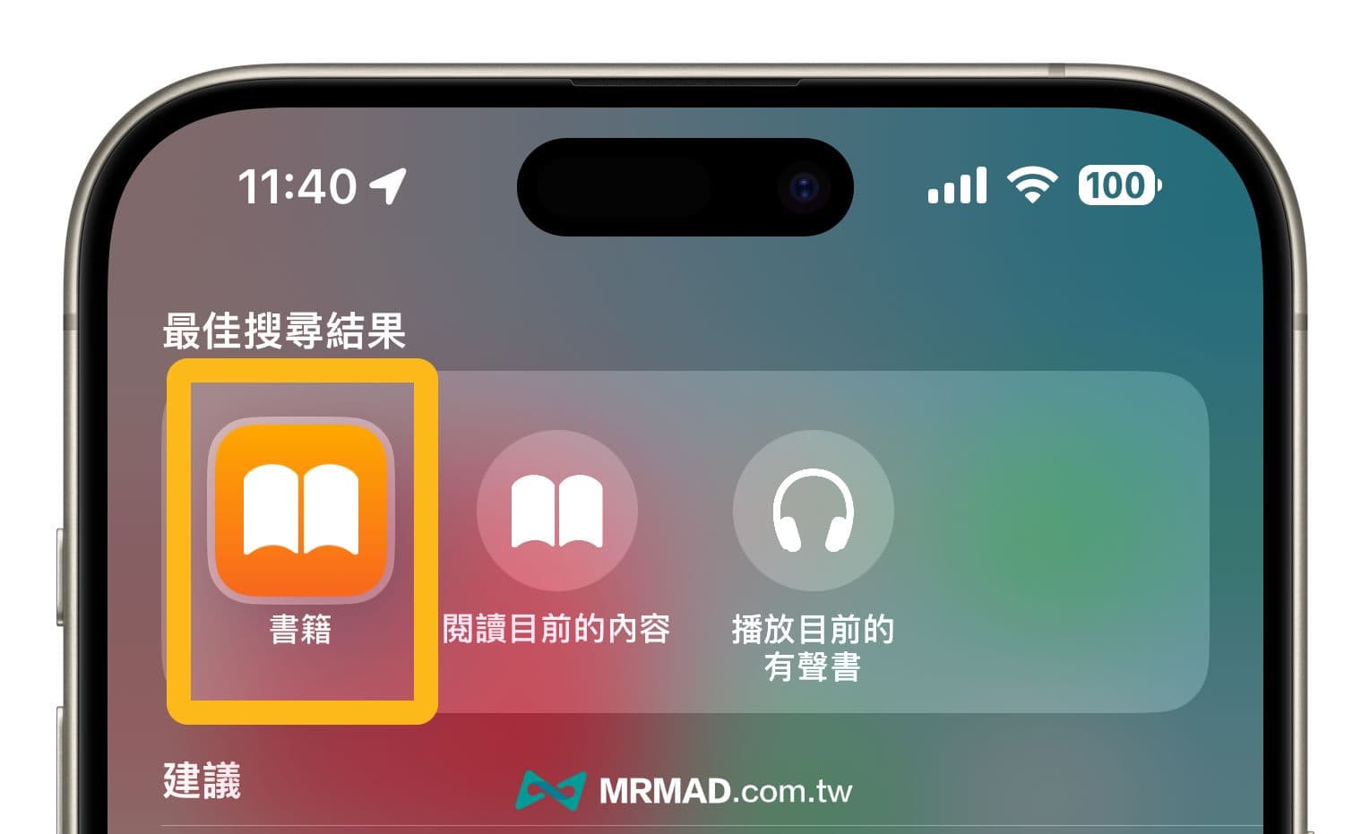 iPhone 使用手册如何下载？两种方法免费取得iPhone 教学手册