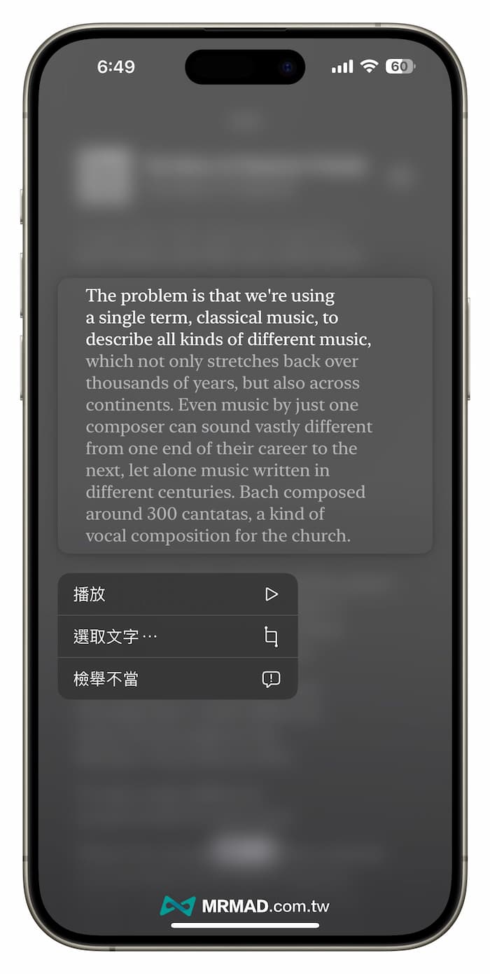 Apple Podcast 逐字稿怎么用？4招搞懂节目转录字稿技巧