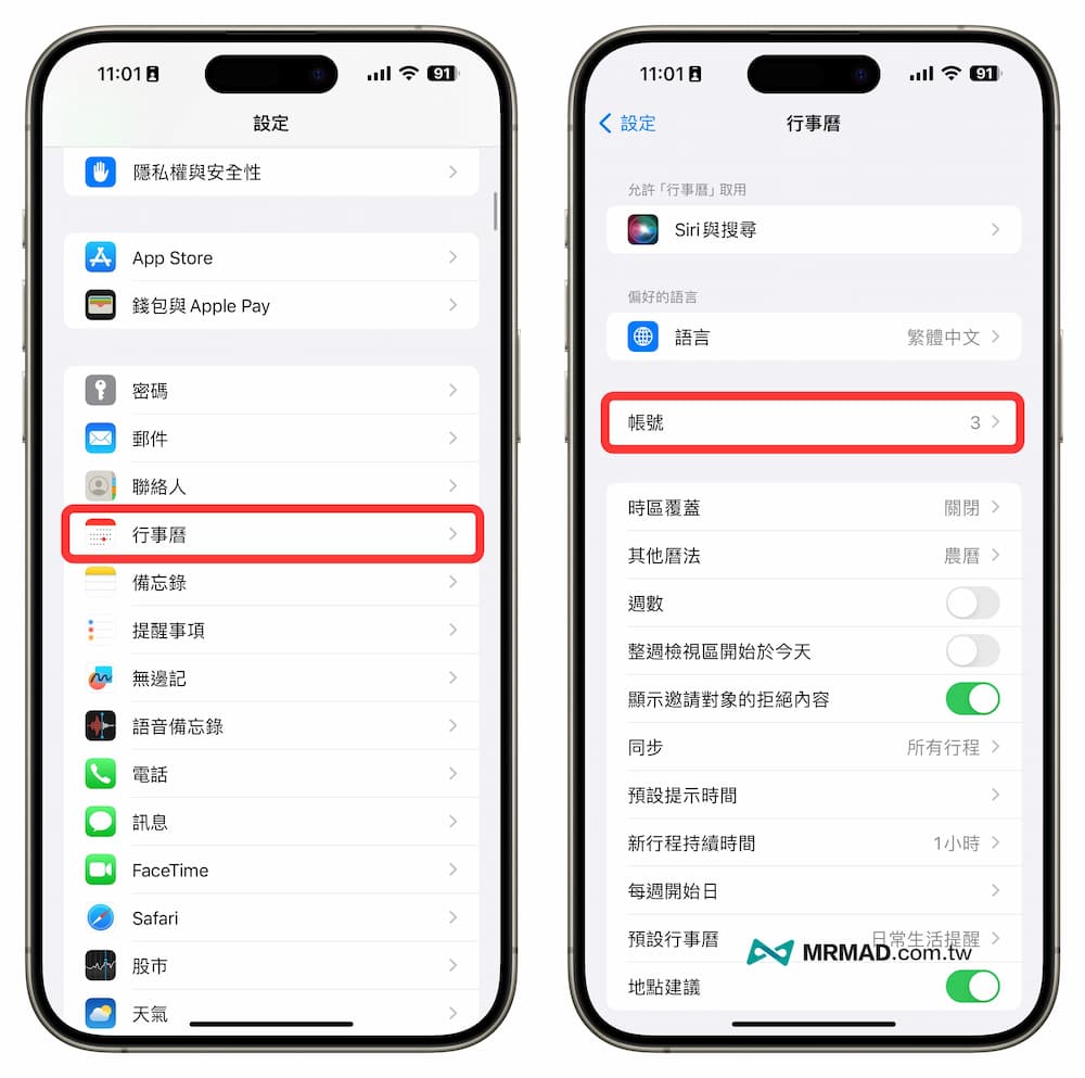 iPhone行程日历提醒2024 订阅分享，每月初一十五行程日历自动通知