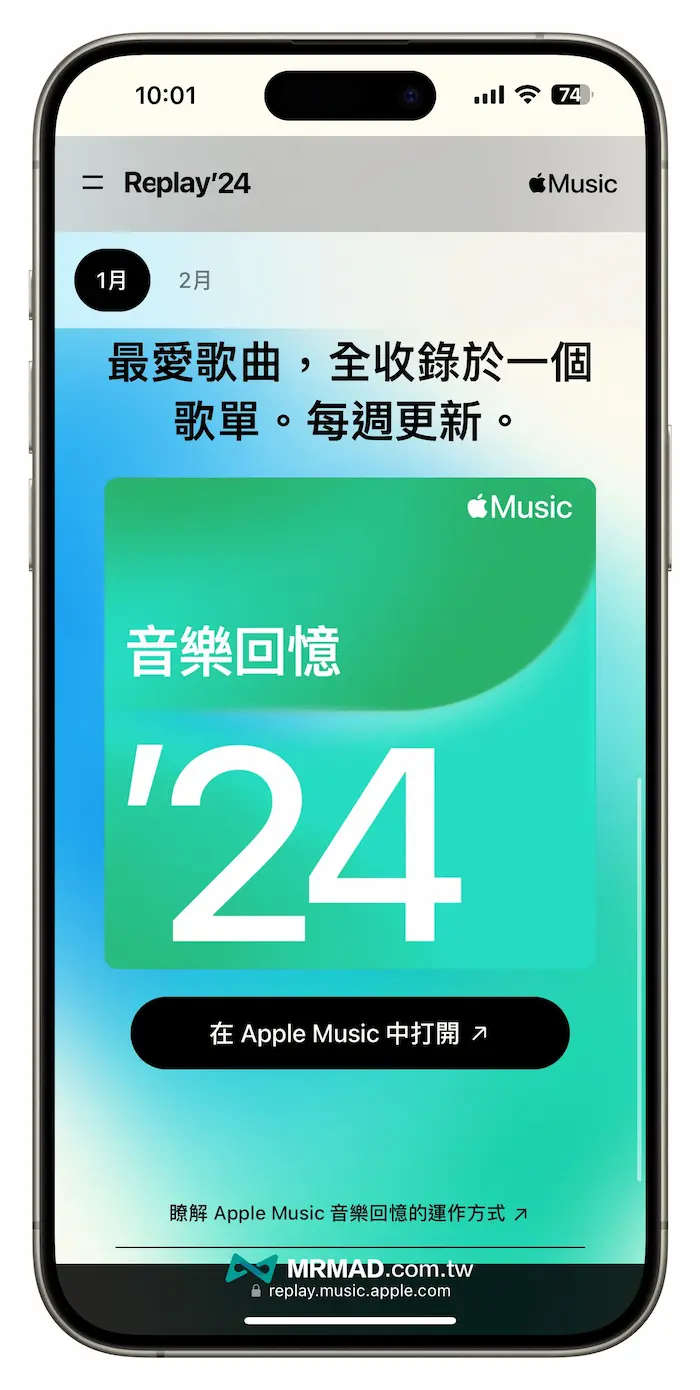 Apple Music 播放次数如何查询？秒查每月最常听的音乐和歌手技巧