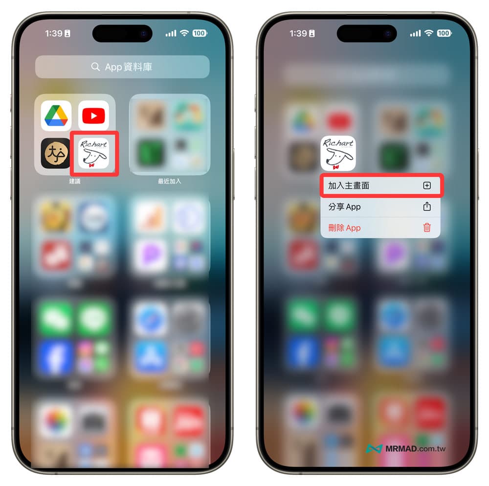 怎么替 iPhone 删除 App？教你 7 招快速移除技巧