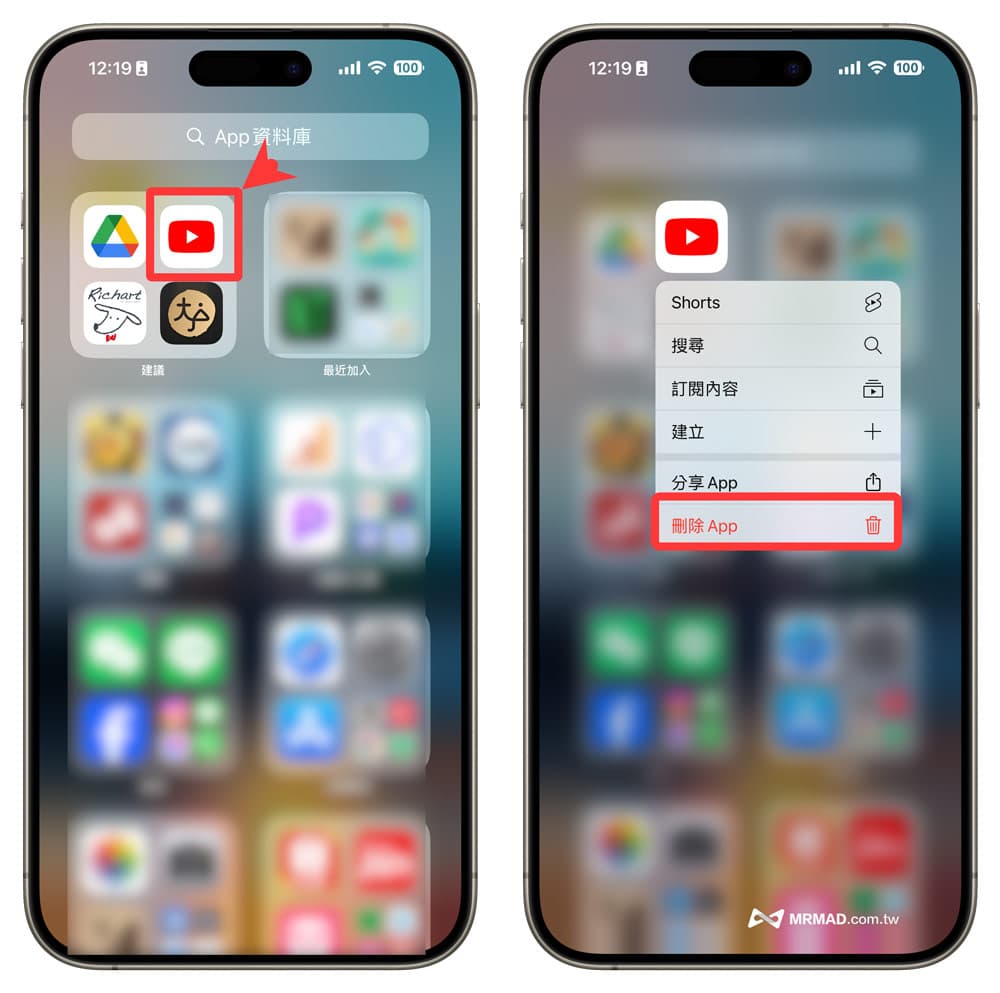 怎么替 iPhone 删除 App？教你 7 招快速移除技巧