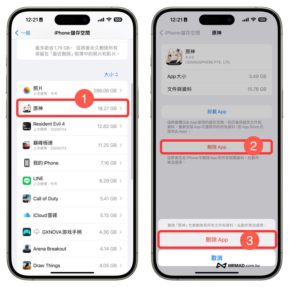 怎么替 iPhone 删除 App？教你 7 招快速移除技巧