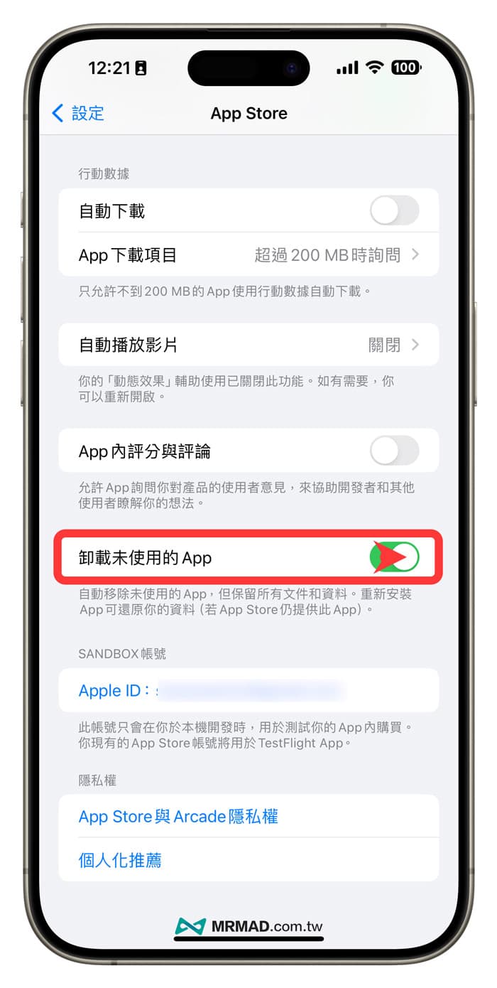 怎么替 iPhone 删除 App？教你 7 招快速移除技巧