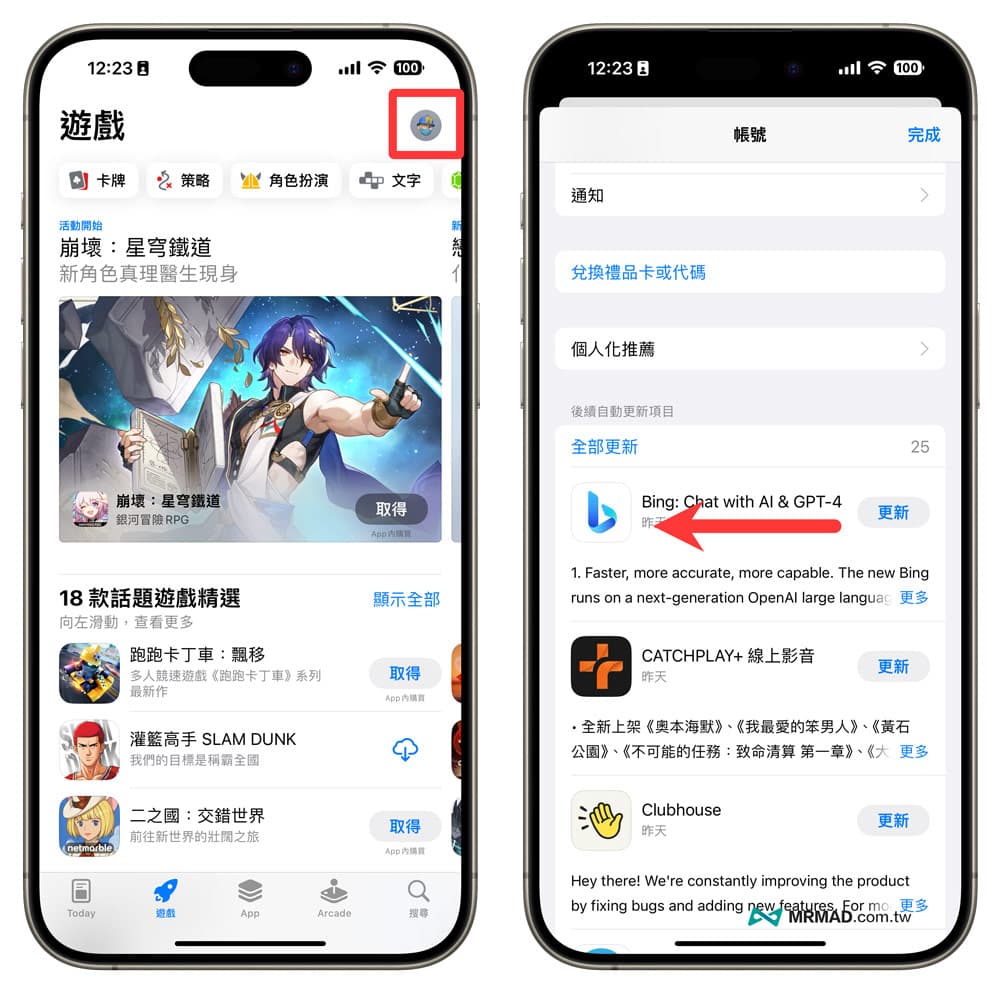 怎么替 iPhone 删除 App？教你 7 招快速移除技巧