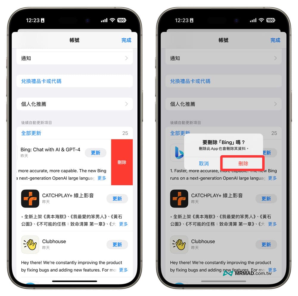 怎么替 iPhone 删除 App？教你 7 招快速移除技巧