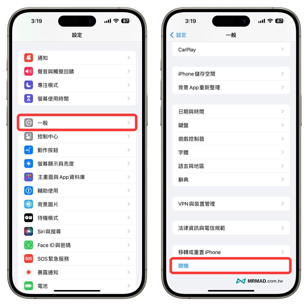 iPhone 关机怎么操作？分享iPhone 强制关机快捷键方法