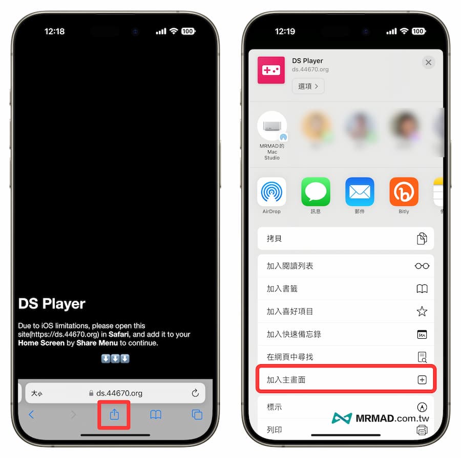 手机NDS模拟器iOS教学，免越狱用iPhone也能玩NDS游戏