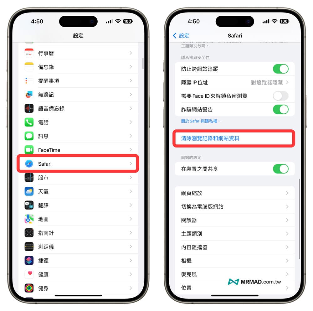 iPhone Safari怎么清除快取？两招删除快取资料提升速度和安全性