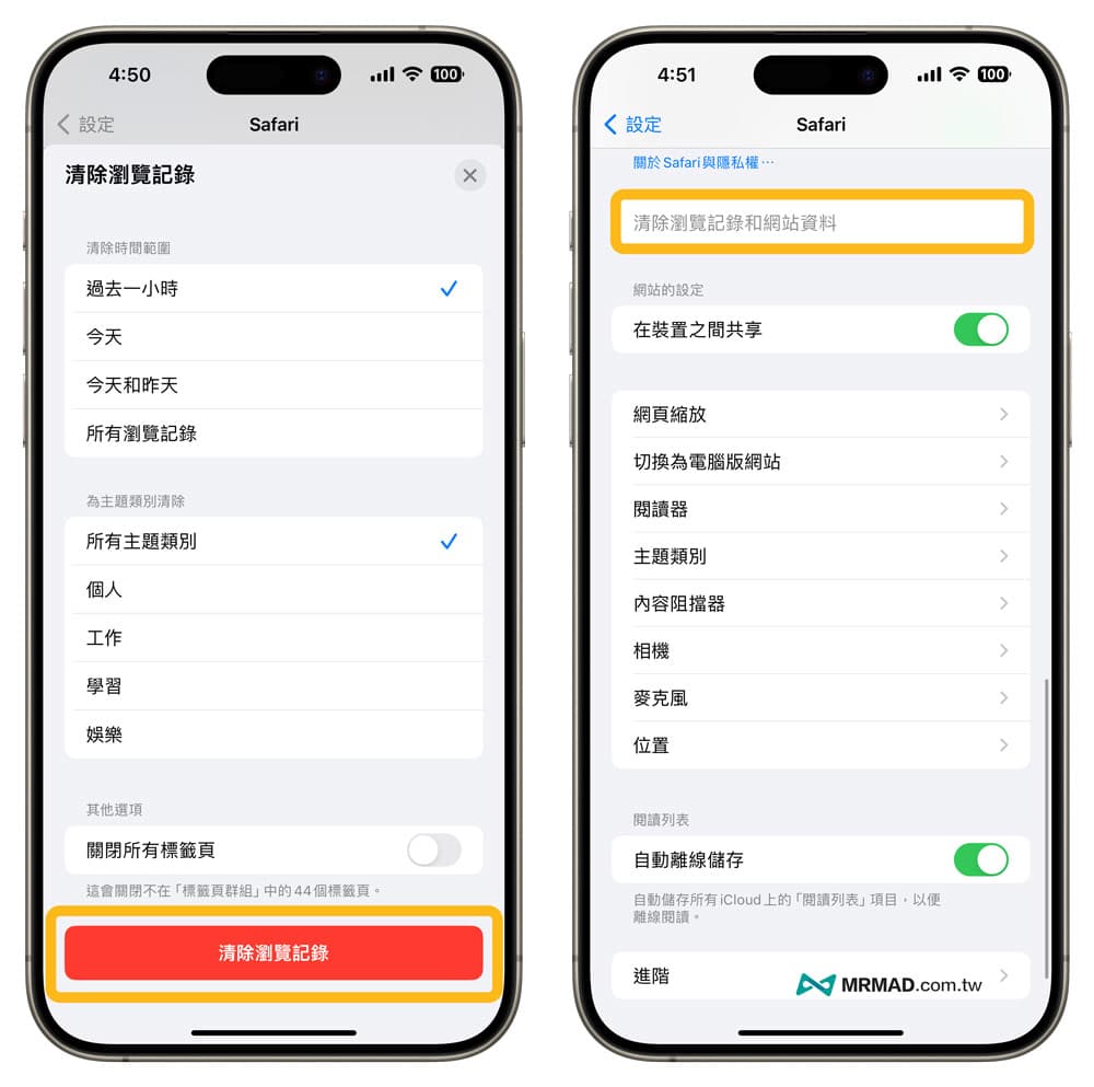 iPhone Safari怎么清除快取？两招删除快取资料提升速度和安全性