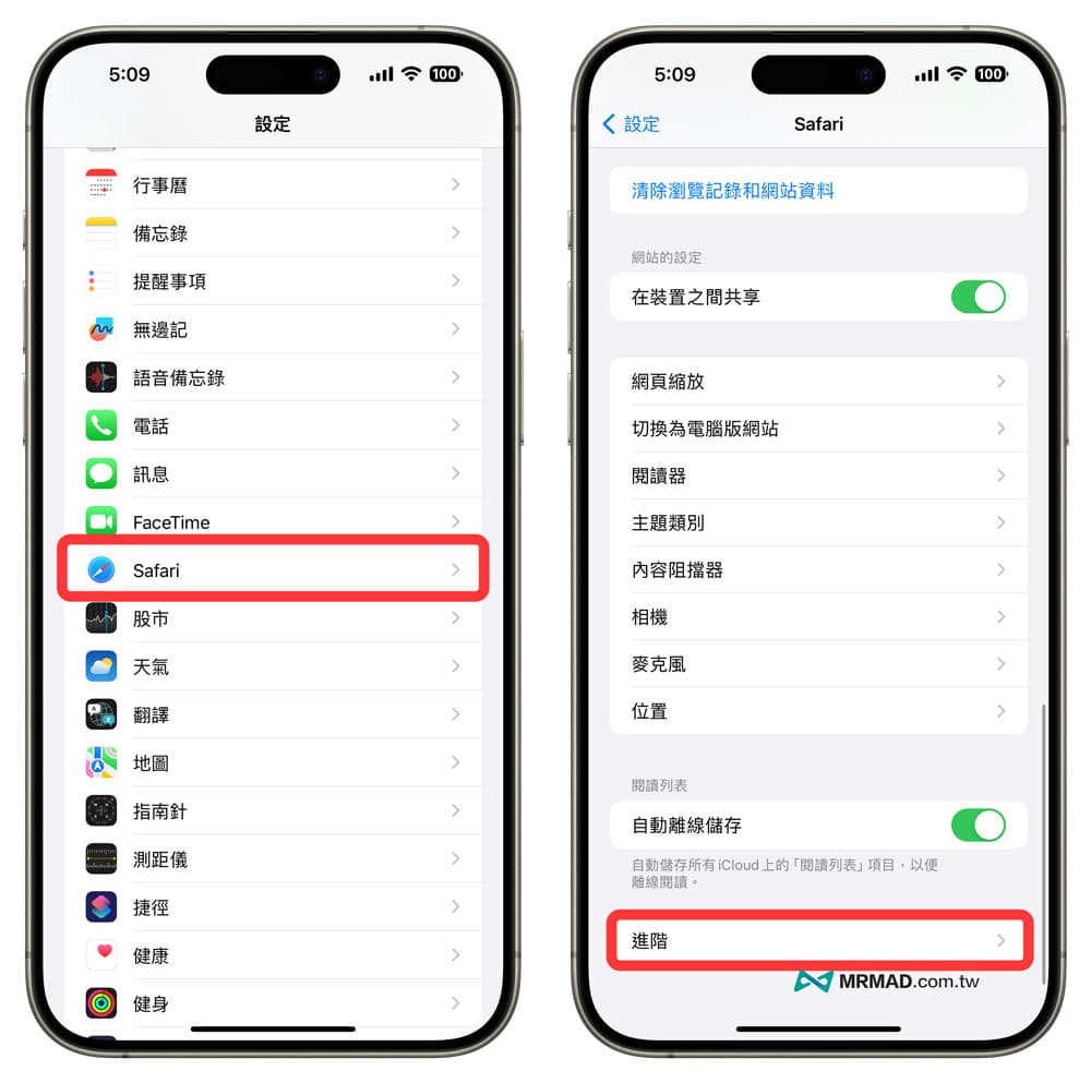 iPhone Safari怎么清除快取？两招删除快取资料提升速度和安全性