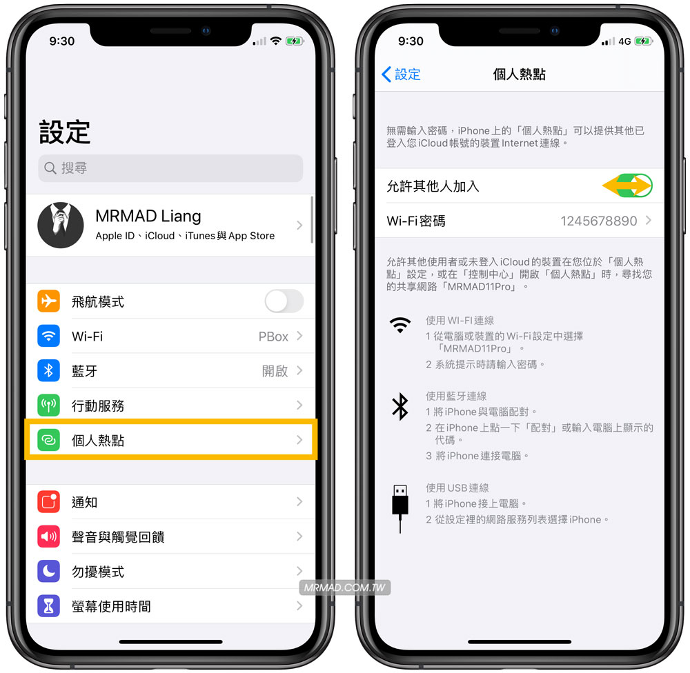 iPhone热点异常连不上？9招完美解决iPhone个人热点断线问题