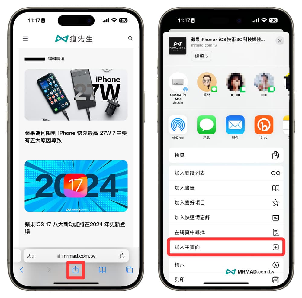 iPhone怎么将网页放在桌面？分享2招网页加入主画面技巧