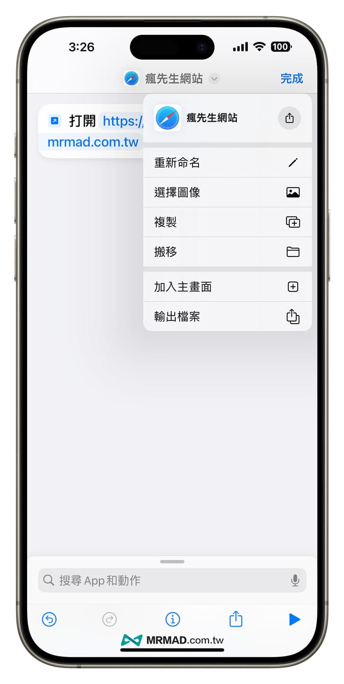 iPhone怎么将网页放在桌面？分享2招网页加入主画面技巧