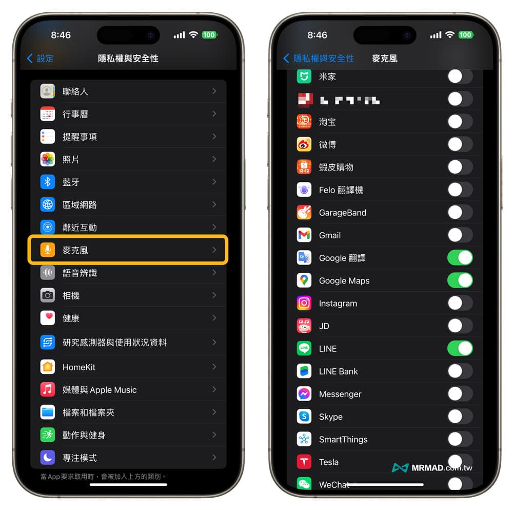 iPhone监听功能如何关闭？8招防APP窃听和提高手机隐私方法