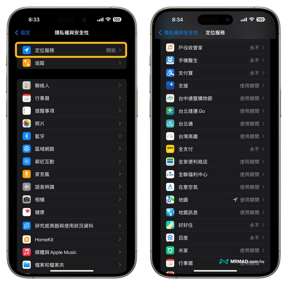 iPhone监听功能如何关闭？8招防APP窃听和提高手机隐私方法