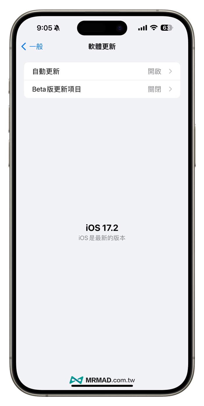 阻挡iOS 17更新提示教学，教你永久取消iPhone系统自动更新