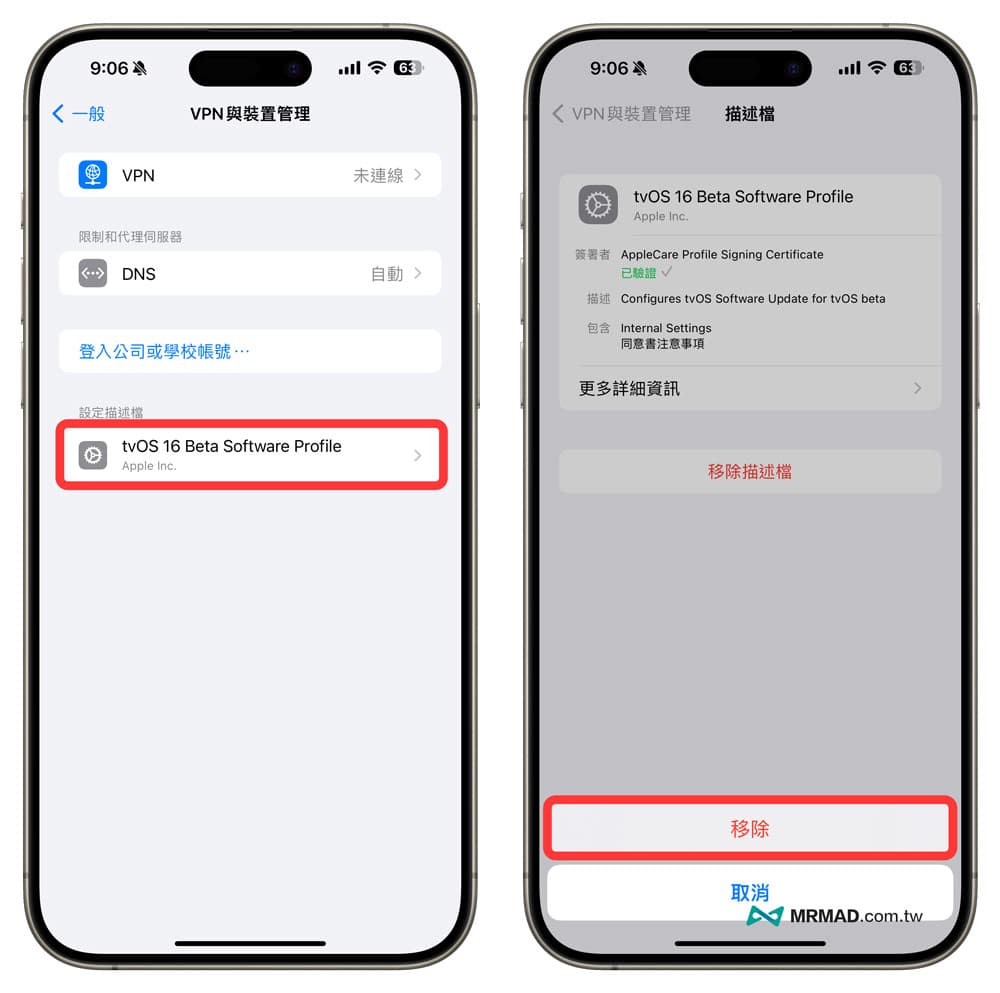 阻挡iOS 17更新提示教学，教你永久取消iPhone系统自动更新