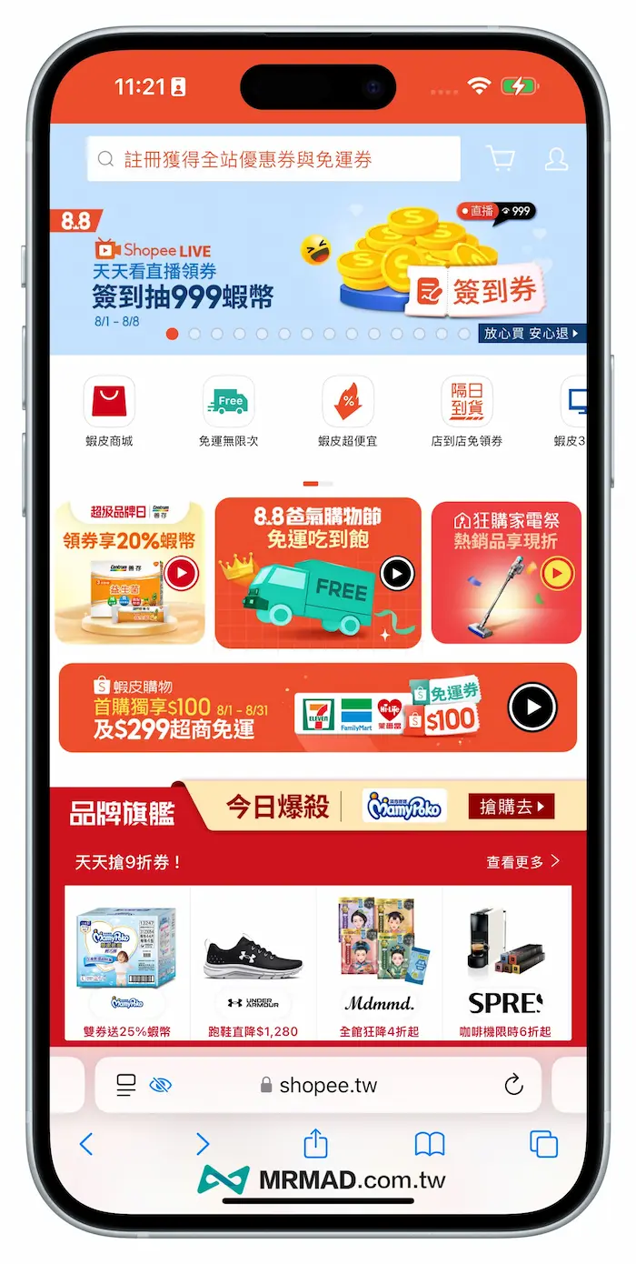 iOS 18 Safari 干扰控制功能教学，用iPhone 隐藏网页元素避免分心