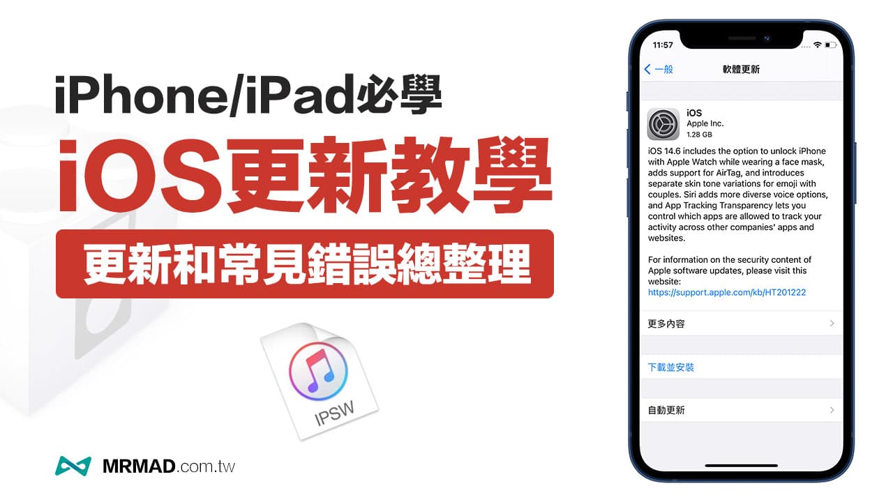 iPhone Face ID失效故障怎么办？7个解决方法立即修复