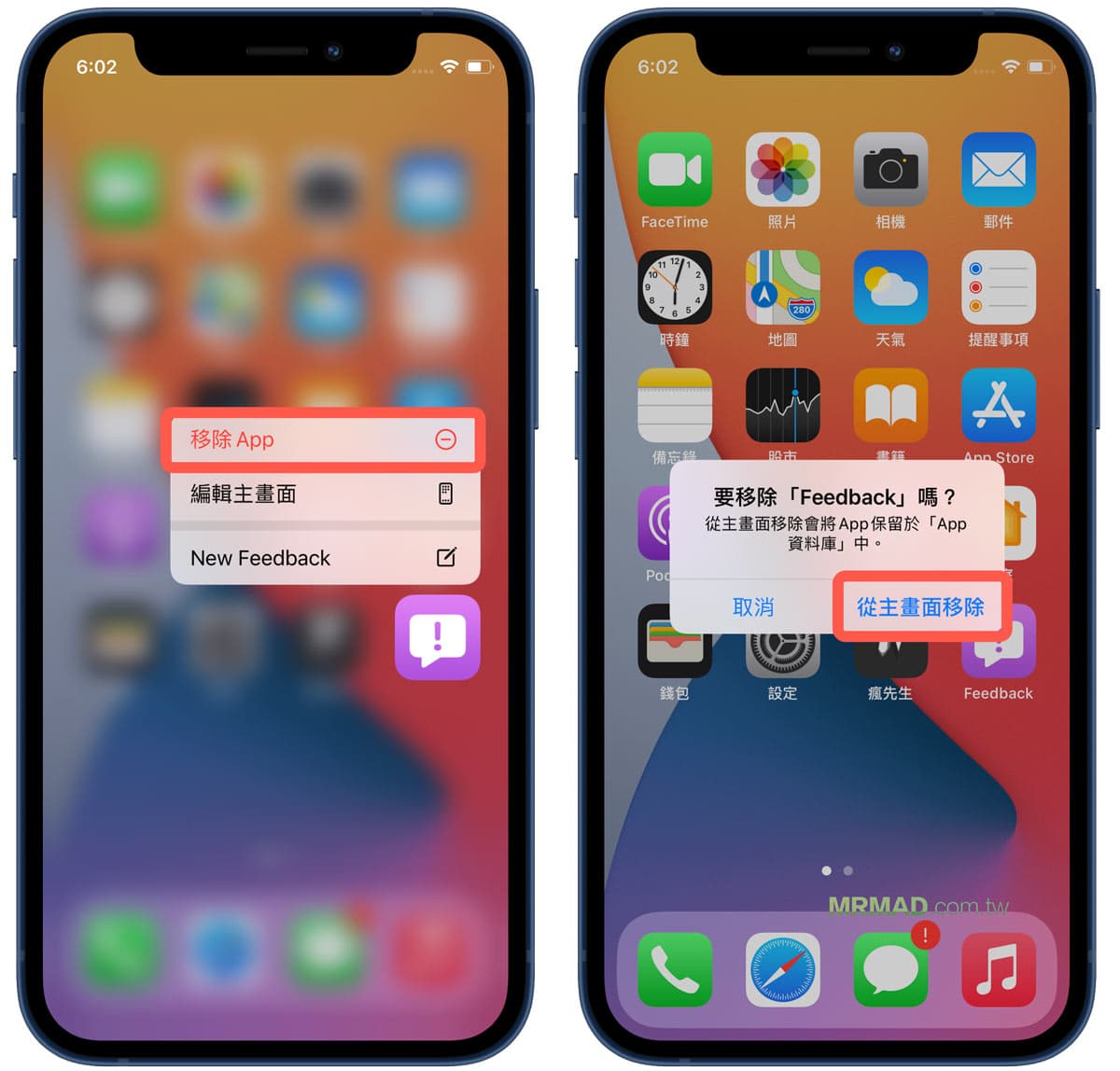 阻挡iOS 17更新提示教学，教你永久取消iPhone系统自动更新